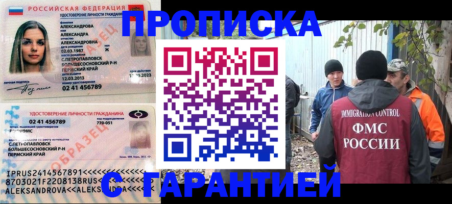 временная регистрация 2025 в Сосновоборске