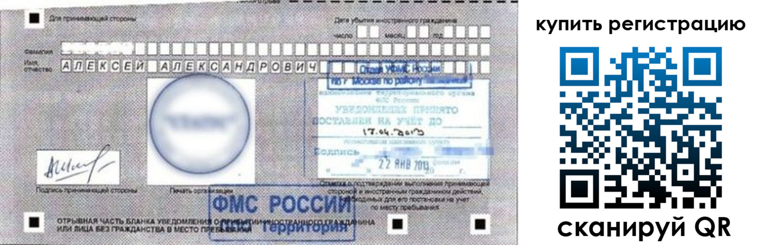 временная регистрация в Сосновоборске