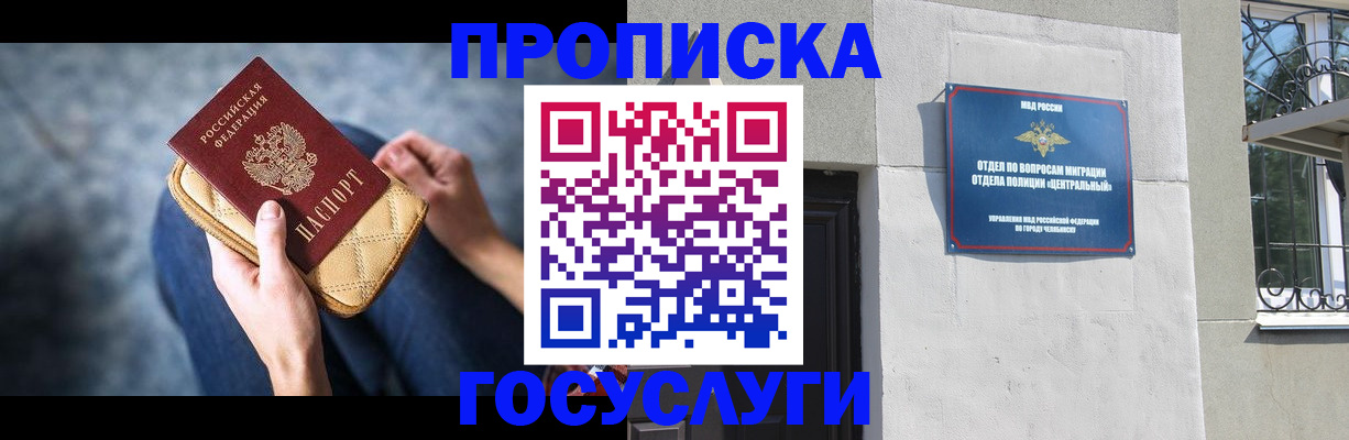 прописка регистрация в Сосновоборске
