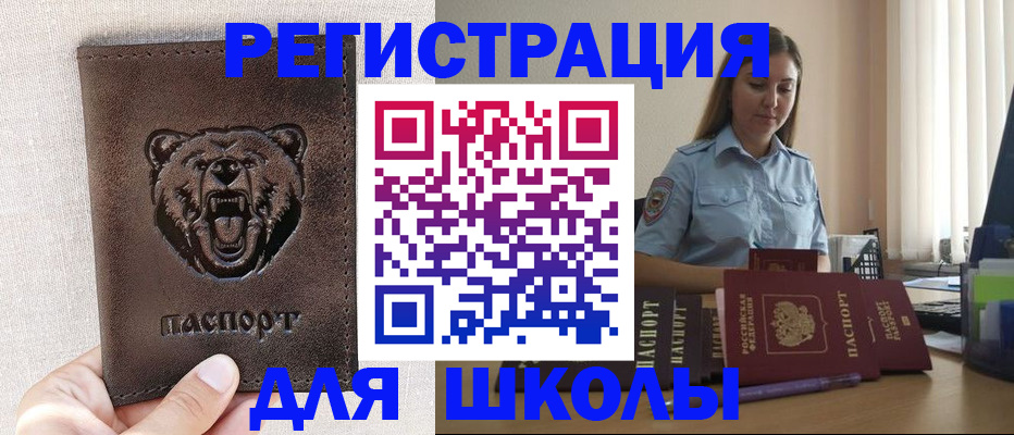 прописка для работы в Сосновоборске