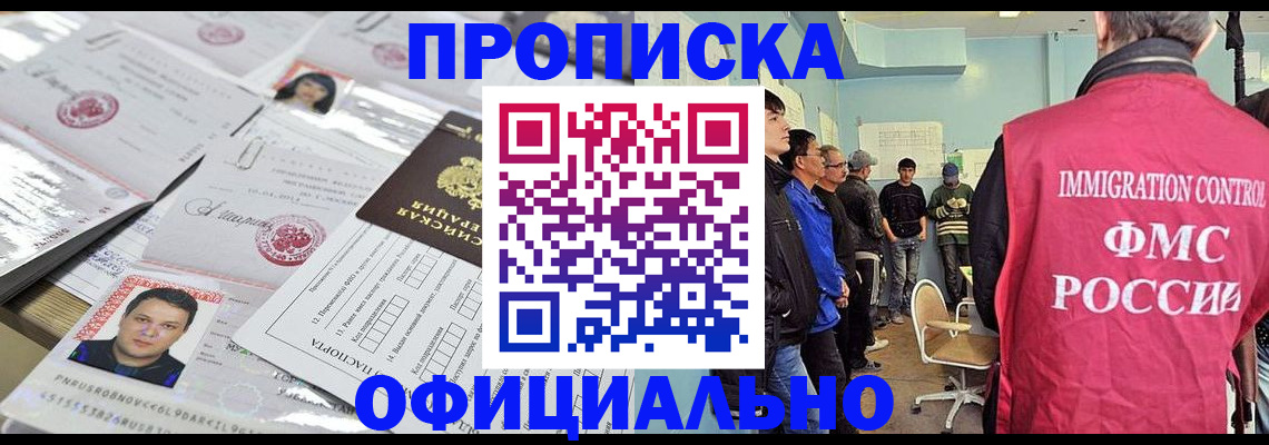временная регистрация в Сосновоборске