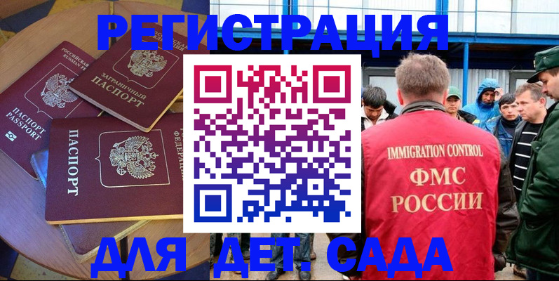 временная регистрация адрес в Сосновоборске