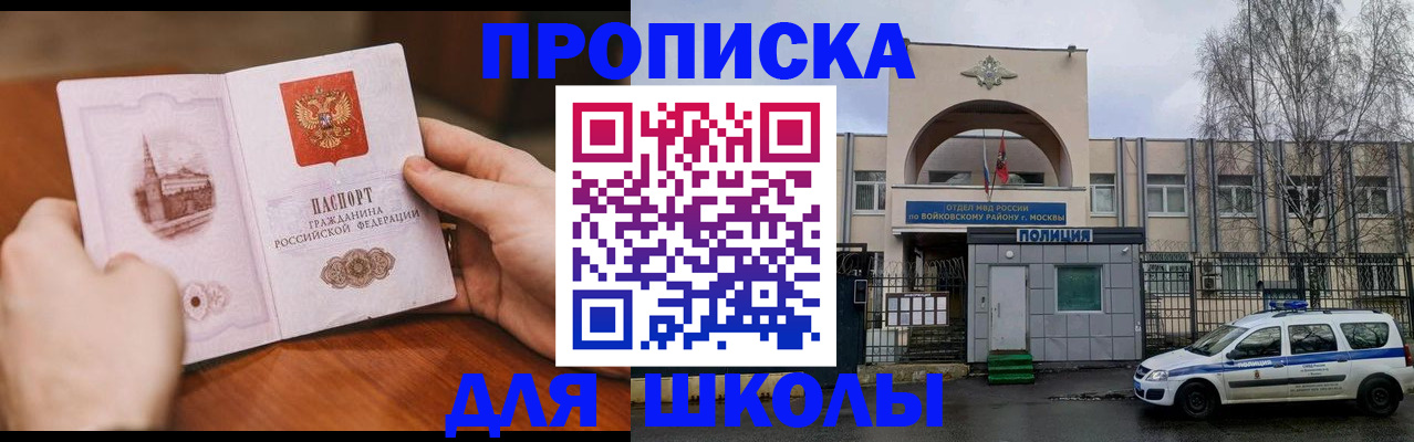 прописка паспорт в Сосновоборске