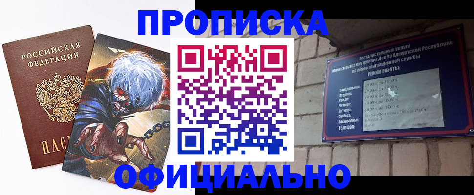 прописка для школы в Сосновоборске