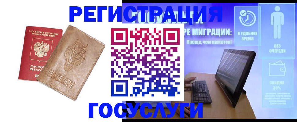 прописка ребенка в Сосновоборске