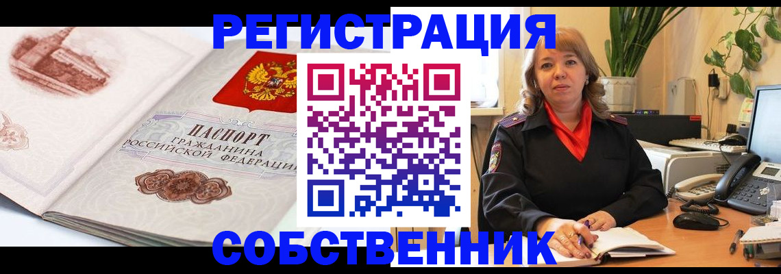 регистрация в Сосновоборске