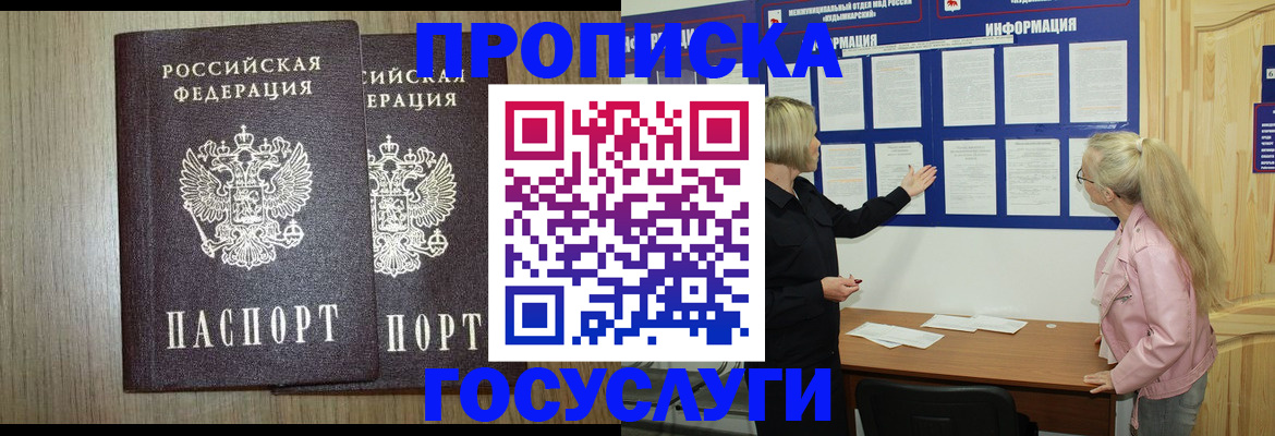 временная регистрация госуслуги в Сосновоборске